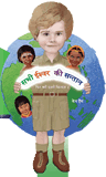 Hindi - All God's Children